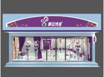 精品內衣柜 5